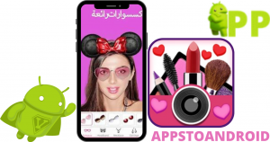 تحميل برنامج مكياج 2026 youcam makeup للاندرويد اخر اصدار مجاناً 2