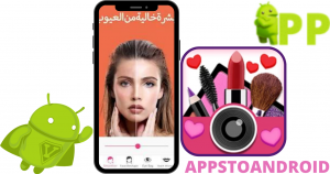 تحميل برنامج مكياج 2026 youcam makeup للاندرويد اخر اصدار مجاناً 3