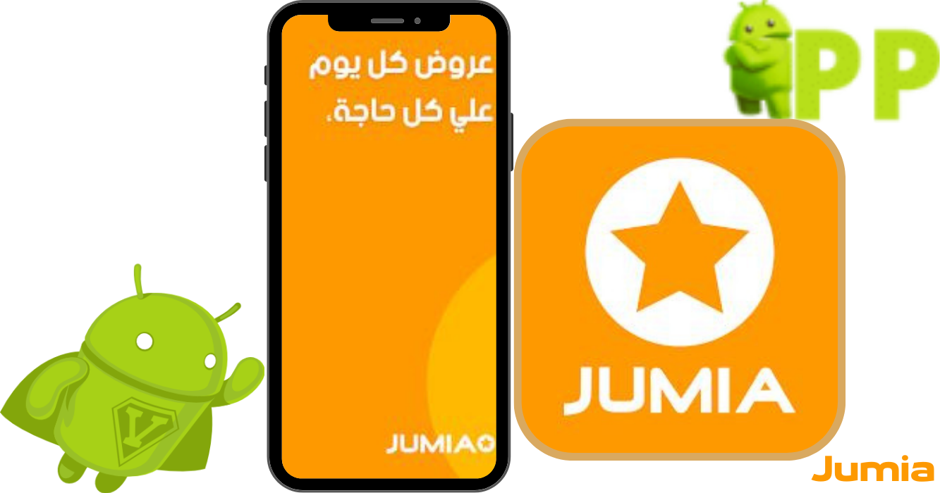 مميزات تحديث جوميا للتسوق 2023 Jumia donwload اخر اصدار