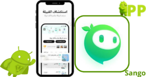 تحميل سانجو 2026 Sango آخر اصدار apk للاندرويد 1