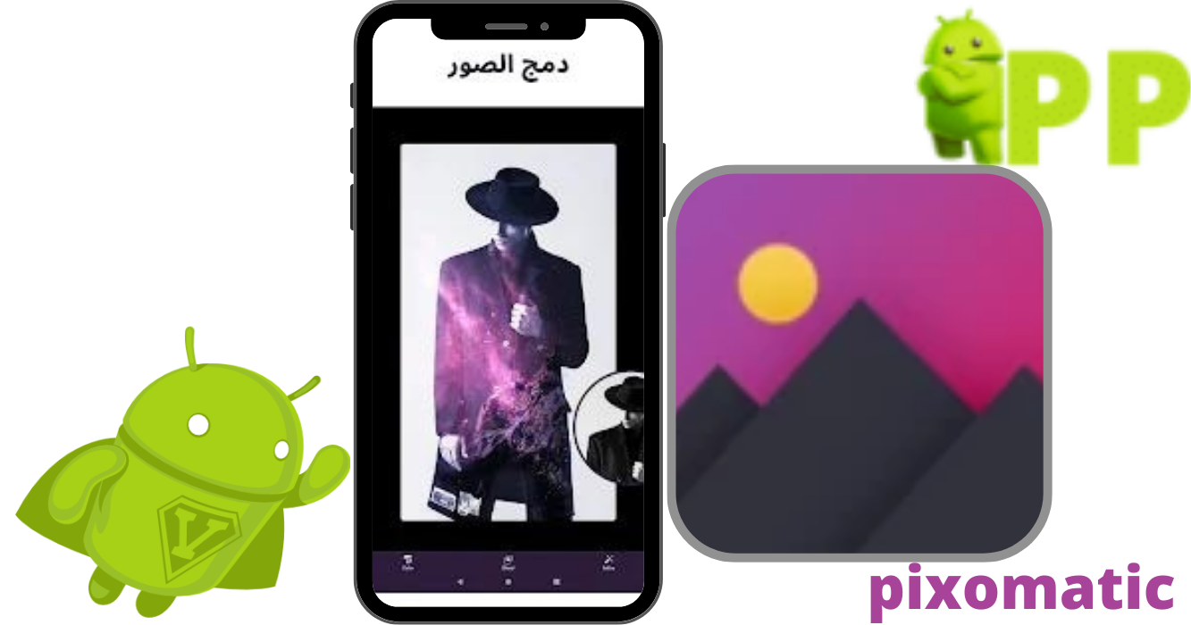 تحميل بيكسوماتيك 2024 Download مجاناً لـ أندرويد