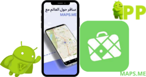تحميل مابس مي 2026 maps.me apk للاندرويد مجاناً 1