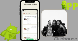 تحميل كلوب هاوس 2026 Clubhouse الاصدار الاخير للاندرويد مجاناً 1