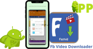 تحميل تحميل الفيديو من فيسبوك 2025 Fb Video Downloader APK لنظام أندرويد 1