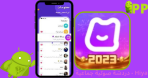 تحميل هيا 2026 Hiya للاندرويد اخر اصدار مجاناً 1