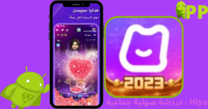 تحميل هيا 2026 Hiya للاندرويد اخر اصدار مجاناً 2