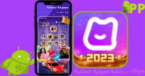 تحميل هيا 2026 Hiya للاندرويد اخر اصدار مجاناً 3