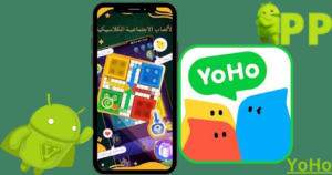 تحميل يوهو 2026 Yoho APK للاندرويد مجاناً 3