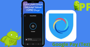 تحميل هوت سبوت شيلد 2026 Hotspot Shield VPN apk للاندرويد مجاناً 2