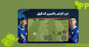 تحميل فيفا موبايل 2026 FIFA Mobile مهكرة APK للاندرويد مجاناً 2