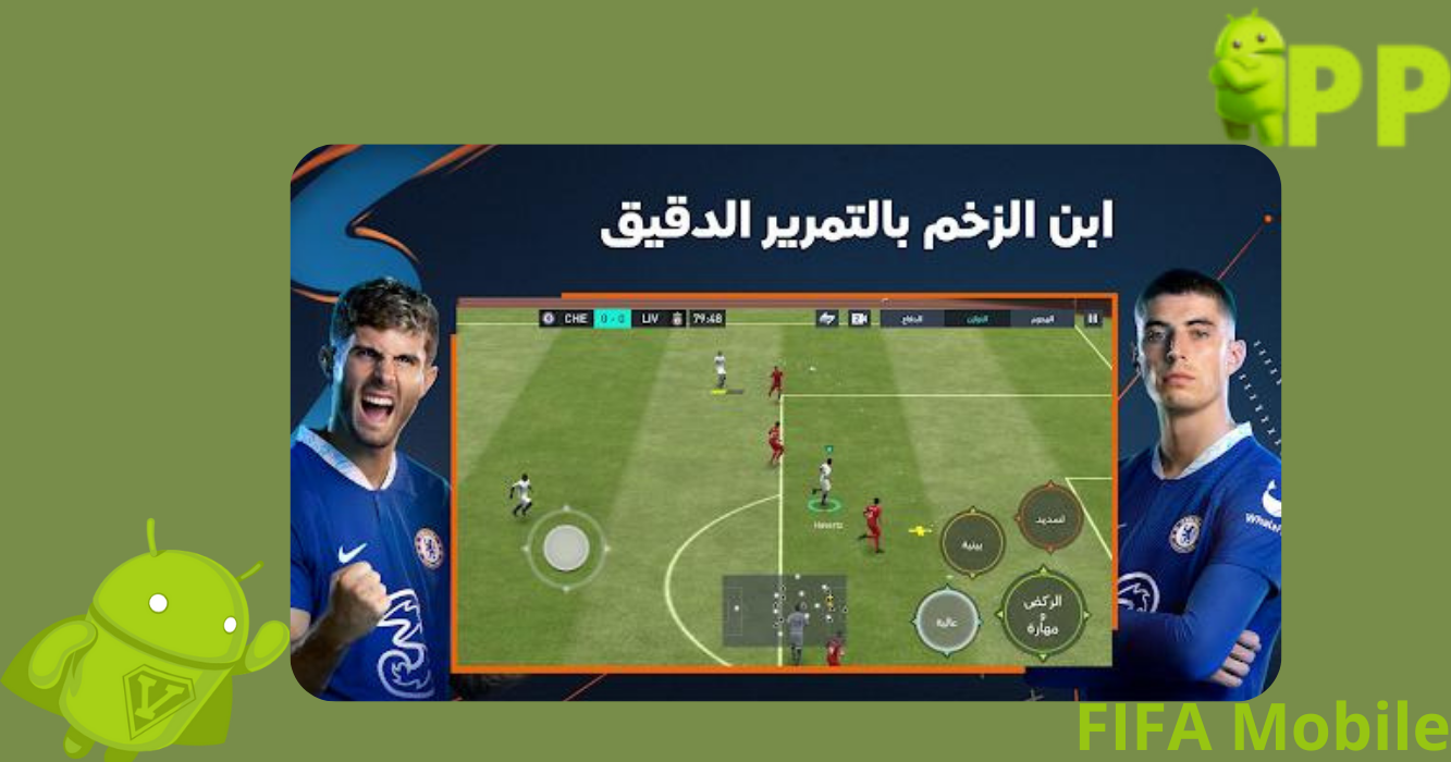 مميزات تحديث لعبة فيفا موبايل 2023 FIFA Mobile اخر اصدار