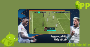 تحميل فيفا موبايل 2026 FIFA Mobile مهكرة APK للاندرويد مجاناً 1