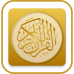 تحميل المصحف الذهبي 2023 Golden Quran APK اخر اصدار مجاناً لـ Android