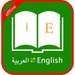تحميل قاموس 2023 arabic dictionary APK اخر اصدار مجاناً لـ Android