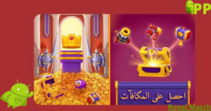 تحميل رويال ماتش مهكرة – Royal Match أحدث إصدار 2025 مجاناً 2