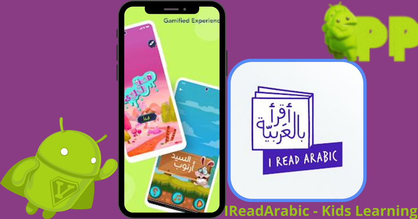 مميزات تحديث أَقرأُ بالعربية 2023 IRead Arabic - Kids Learning اخر اصدار