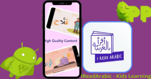تحميل اقرا بالعربية IRead Arabic – Kids Learning اخر اصدار 2026 للاندرويد 2