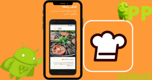 تحميل كوكباد 2026 CookPad اخر اصدار APK للاندرويد 2