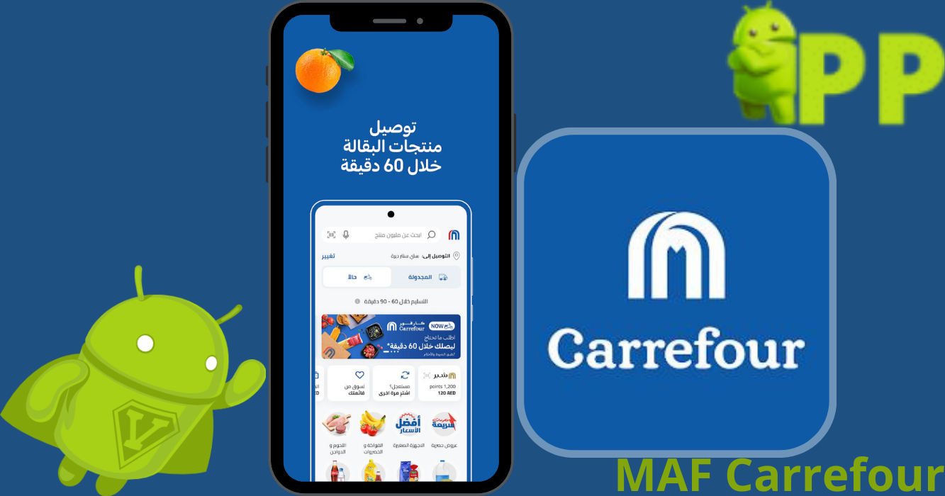 مميزات تحديث كارفور 2023 MAF Carrefour اخر اصدار