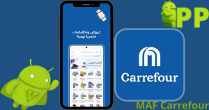 تحميل كارفور 2026 MAF Carrefour للاندرويد اخر اصدار مجاناً 3