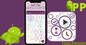تحميل منظم الوقت و قائمة المهام 2026 Time Planner للاندرويد اخر اصدار مجاناً 2