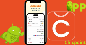 تحميل شيك بوينت 2026 Chicpoint apk للاندرويد مجاناً 2