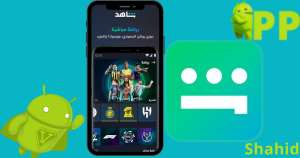 تحميل شاهد 2025 Shahid APK لنظام أندرويد 2