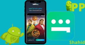 تحميل شاهد 2025 Shahid APK لنظام أندرويد 1