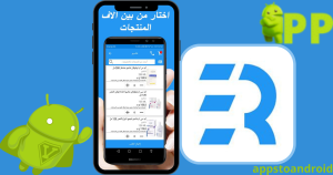 تحميل الروشتة 2026 El Roshetta مهكر APK برابط مباشر للاندرويد 2