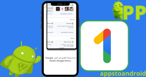 تحميل جوجل وان 2026 Google One اخر اصدار APK للاندرويد 1