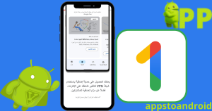 تحميل جوجل وان 2026 Google One اخر اصدار APK للاندرويد 3
