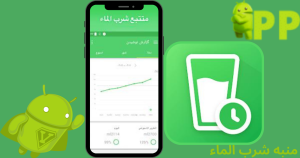 تحميل منبه شرب الماء 2026 Drink Reminder APK للاندرويد مجاناً 3