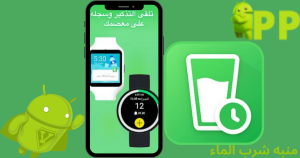 تحميل منبه شرب الماء 2026 Drink Reminder APK للاندرويد مجاناً 2