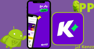 تحميل كنز 2025 Kenzz APK لنظام أندرويد 1