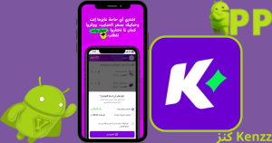 تحميل كنز 2025 Kenzz APK لنظام أندرويد 3