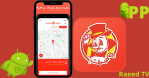تحميل البيك 2025 ALBAIK اخر اصدار للاندرويد مجاناً 2