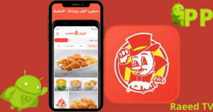 تحميل البيك 2025 ALBAIK اخر اصدار للاندرويد مجاناً 3