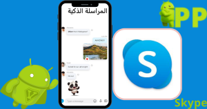تحميل برنامج سكايب 2026 Skype للاندرويد اخر اصدار مجاناً 3