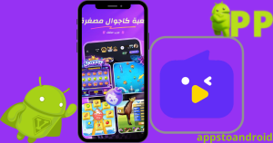 تحميل نيمو تيفي NIMO TV APK 2025 لنظام أندرويد 2