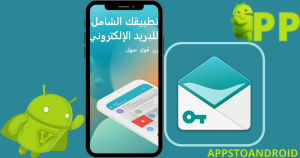 تحميل اكوا ميل – Aqua Mail أحدث إصدار 2025 مجاناً 1