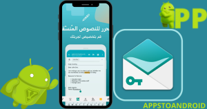 تحميل اكوا ميل – Aqua Mail أحدث إصدار 2025 مجاناً 2