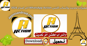 تحميل واتساب اكشن 2026 WhatsApp Action اخر اصدار APK للاندرويد 1