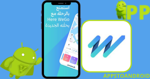 تنزيل برنامج HERE أحدث إصدار – HERE Maps 2025 مجاناً 1