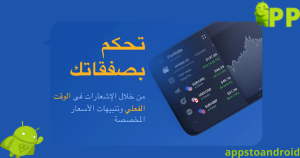 تحميل اي كيو اوبشن IQ Option 2025 اخر اصدار apk للاندرويد 2