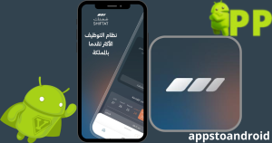 تحميل شفتات 2025 Shiftat APK لنظام أندرويد 1