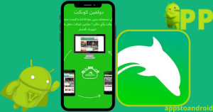 تحميل محاكي دولفين 2025 Dolphin اخر اصدار للاندرويد مجاناً 2